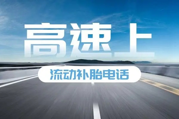 补胎3.jpg